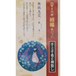 Maison Ghibli Badge Boh Mouse & Bird - Spirited Away