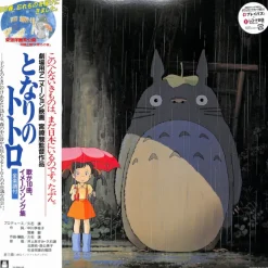 Maison Ghibli LP Image album Ltd Edition 16 p booklet - My Neighbor Totoro
