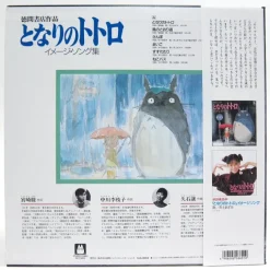 Maison Ghibli LP Image album Ltd Edition 16 p booklet - My Neighbor Totoro