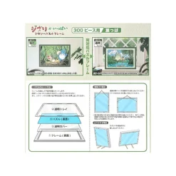 Maison Ghibli Puzzle Frame for 300P - Green - My Neighbor Totoro