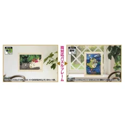 Maison Ghibli Puzzle Frame for 300P - Ivory - My Neighbor Totoro