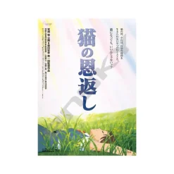 Maison Ghibli Puzzle 1000P Movie Poster - Cat Returns